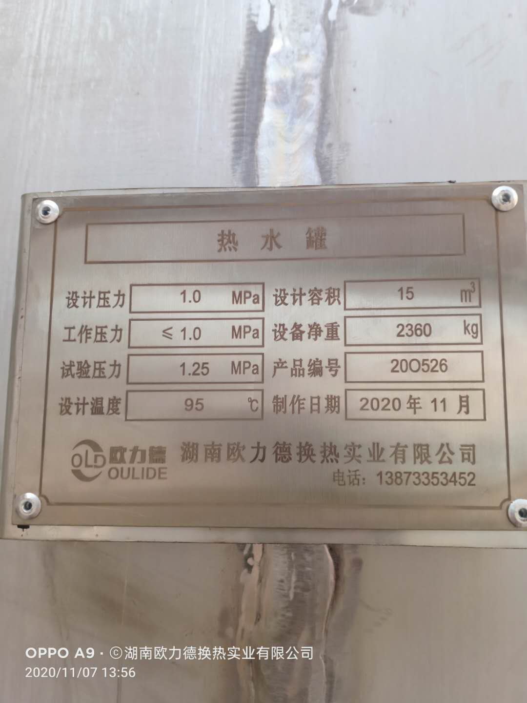 板式換熱器,板式換熱器機(jī)組,鈦材板式換熱器,板式冷凝器,全焊接板式換熱器,釬焊板式換熱器,衛(wèi)生級(jí)板式換熱器,寬流道板式換熱器,容積式換熱器,盤(pán)管換熱,換熱設(shè)備,板式冷卻器,換熱器廠家,換熱設(shè)備