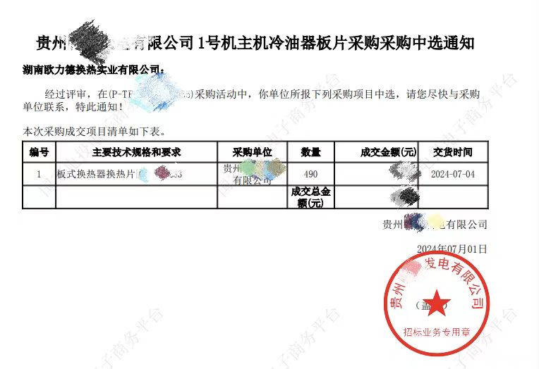 板式換熱器,板式換熱器機組,鈦材板式換熱器,板式冷凝器,全焊接板式換熱器,釬焊板式換熱器,衛生級板式換熱器,寬流道板式換熱器,容積式換熱器,盤管換熱,換熱設備,板式冷卻器,換熱器廠家,換熱設備