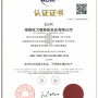 祝賀湖南歐力德?lián)Q熱實(shí)業(yè)有限公司再次通過ISO9001:2015質(zhì)理管理體系認(rèn)證